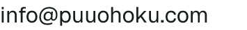 Email address for Pu'u O Hoku Ranch